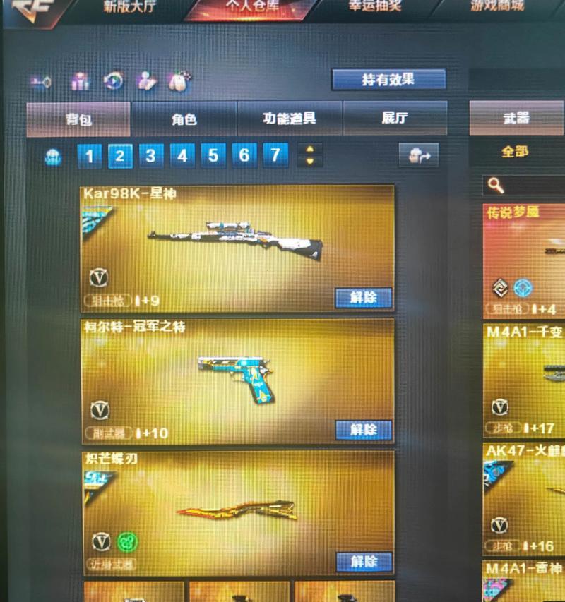 穿越火线背包扩展包购买流程是什么？  第2张