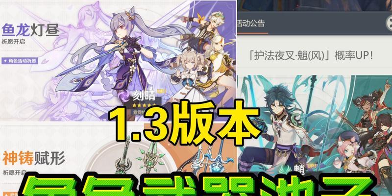 原神武器池抽取是否值得（分析新手武器池抽取）  第2张