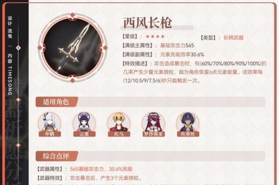 原神武器池抽取是否值得（分析新手武器池抽取）  第3张