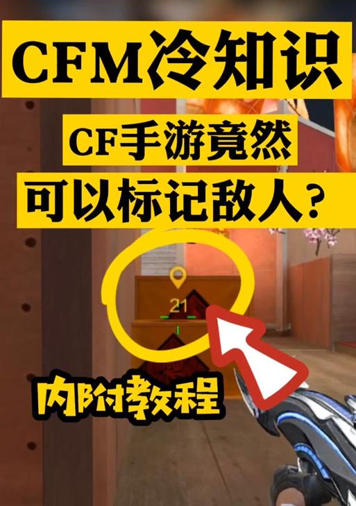 穿越火线怎么取消效果音？取消效果音的好处和操作步骤是什么？  第1张