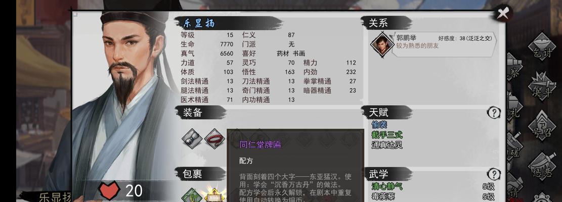 侠客心魔卡传家宝全网最详细攻略（一文教你轻松速刷神器碎片）  第2张