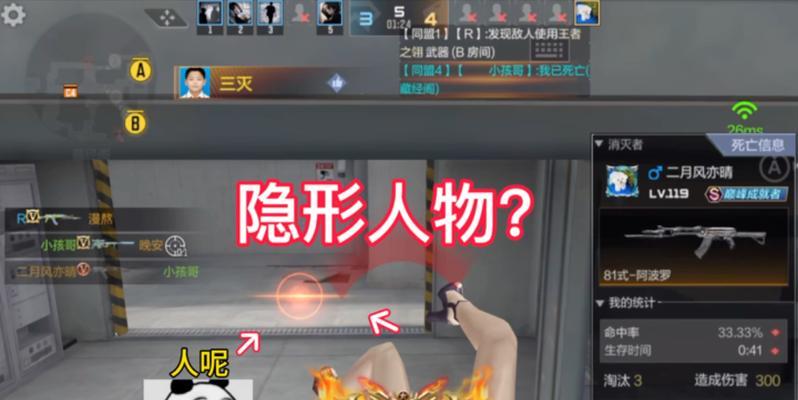 穿越火线隐身功能的使用说明？  第1张