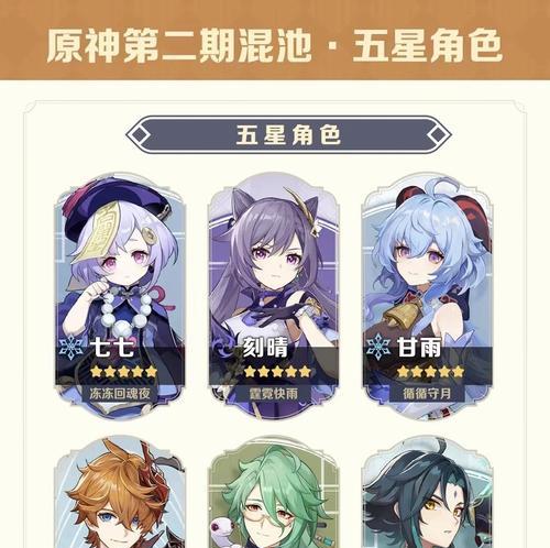原神不灭月华是好用的吗（抽不抽得到不灭月华）  第3张