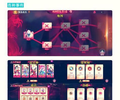 阴阳师游戏中被偷家了怎么办？有哪些应对策略？  第1张