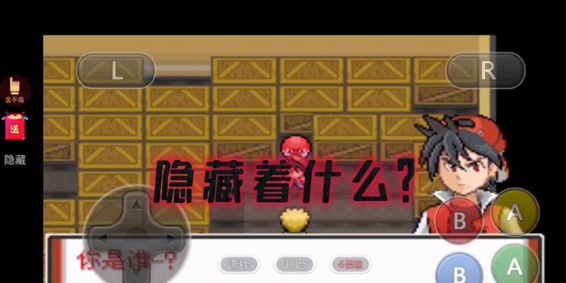 《口袋妖怪复刻》枯叶市关卡5号草地通关攻略（跟着攻略一步步击败草地挑战者）  第1张