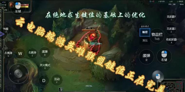 英雄联盟中高级按键技巧有哪些？  第2张