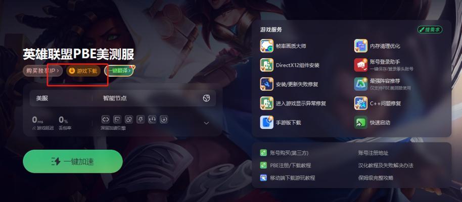 英雄联盟如何设置不参与排位赛？设置步骤是什么？  第1张