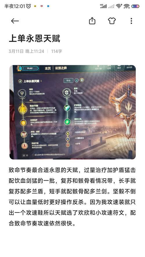 英雄联盟传送技能使用方法是什么？有哪些注意事项？  第3张