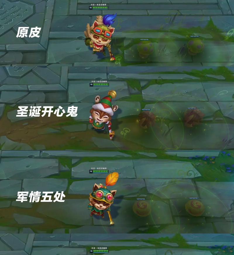 英雄联盟提莫外套的搭配方法是什么？  第2张