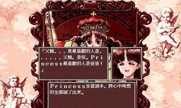 《美少女梦工厂2》女王攻略大全（打造属于你的女王王国）  第2张