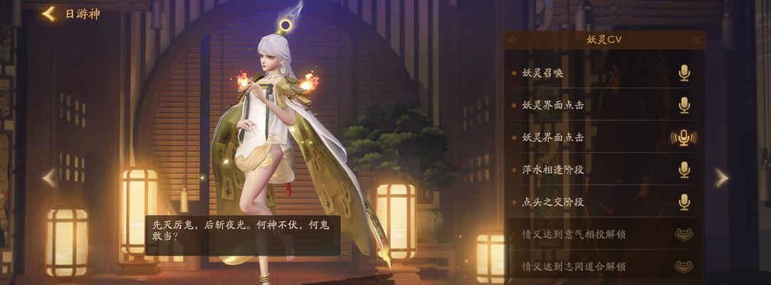 《神都夜行录》游戏日夜游神同人赏析（揭秘游戏中神秘的长夜之旅）  第3张