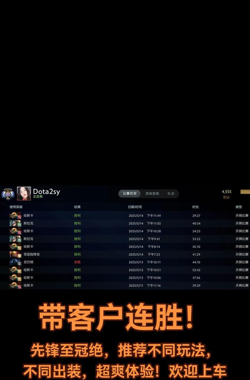 《刀塔传奇》游戏攻略（使用Home键退出游戏）  第1张