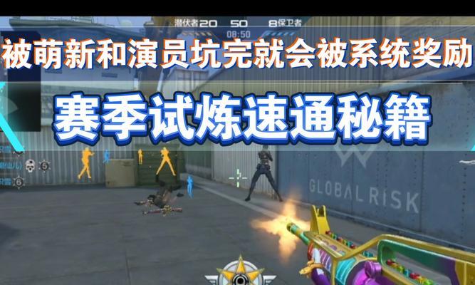 试炼破坏者在穿越火线中如何快速刷取？有哪些方法？  第1张
