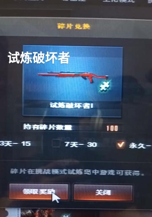 试炼破坏者在穿越火线中如何快速刷取？有哪些方法？  第2张