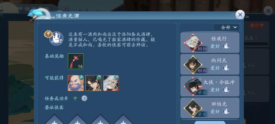 新笑傲江湖手游奇遇之一枕槐安攻略（掌握一枕槐安的必备技巧）  第2张