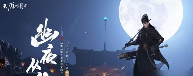 新笑傲江湖手游奇遇之一枕槐安攻略（掌握一枕槐安的必备技巧）  第1张