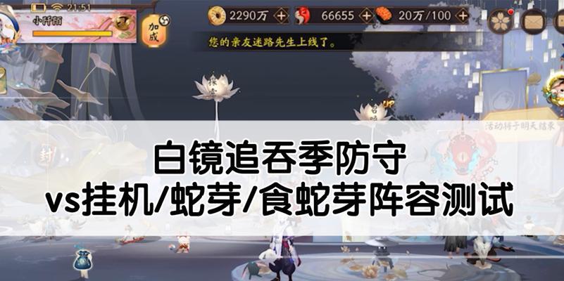 阴阳师白镜输出技巧有哪些？如何最大化其战斗潜力？  第1张