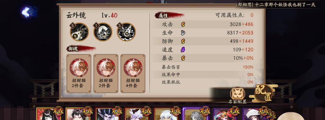 阴阳师白镜输出技巧有哪些？如何最大化其战斗潜力？  第2张