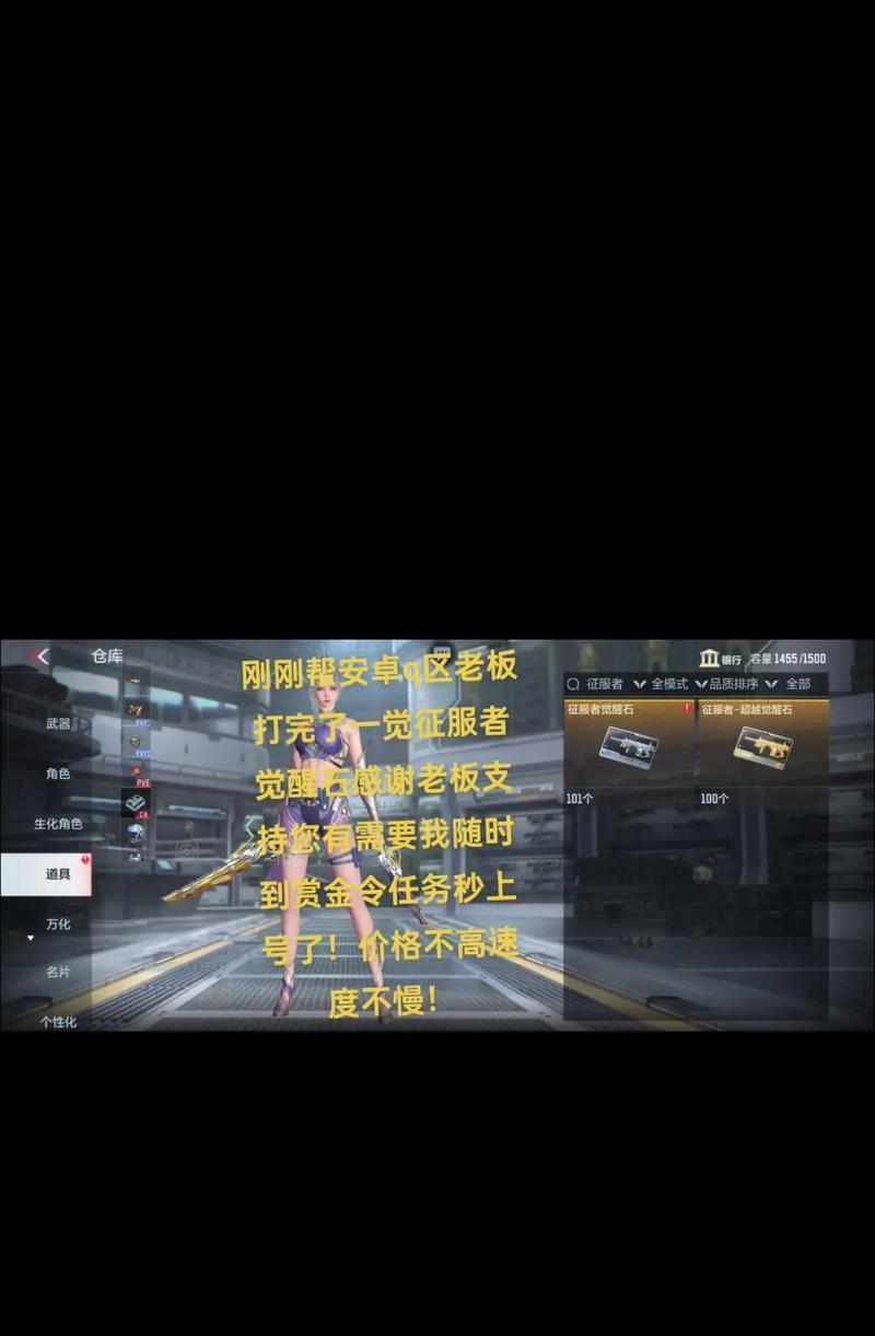 穿越火线观战任务如何迅速完成？有哪些技巧？  第1张