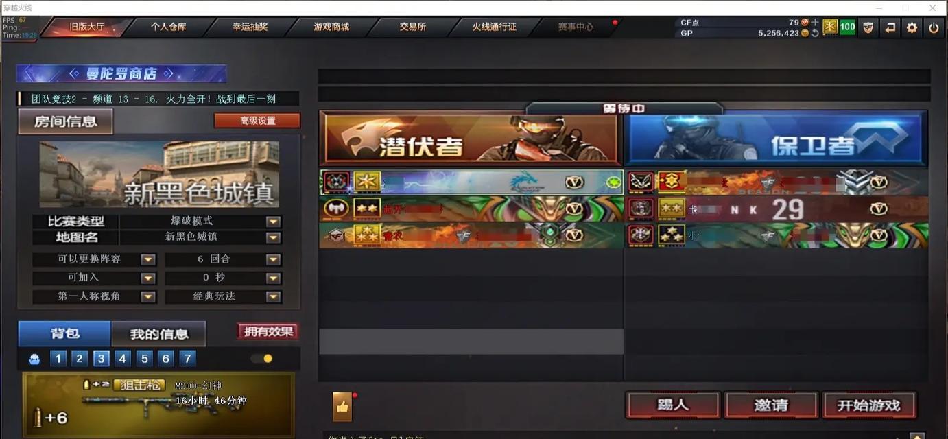 穿越火线观战任务如何迅速完成？有哪些技巧？  第3张