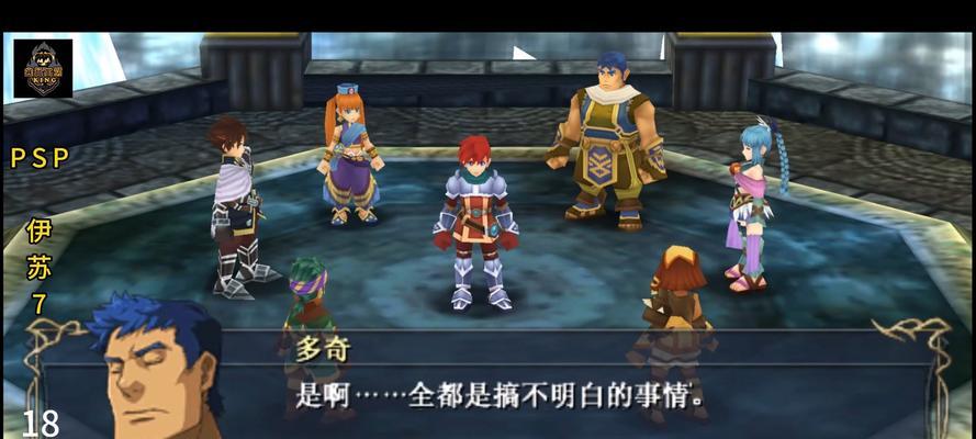 《伊苏7》支线任务攻略（详细指南及游戏技巧）  第1张