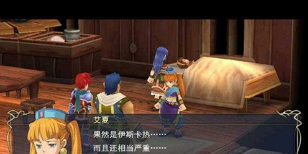 《伊苏7》支线任务攻略（详细指南及游戏技巧）  第3张