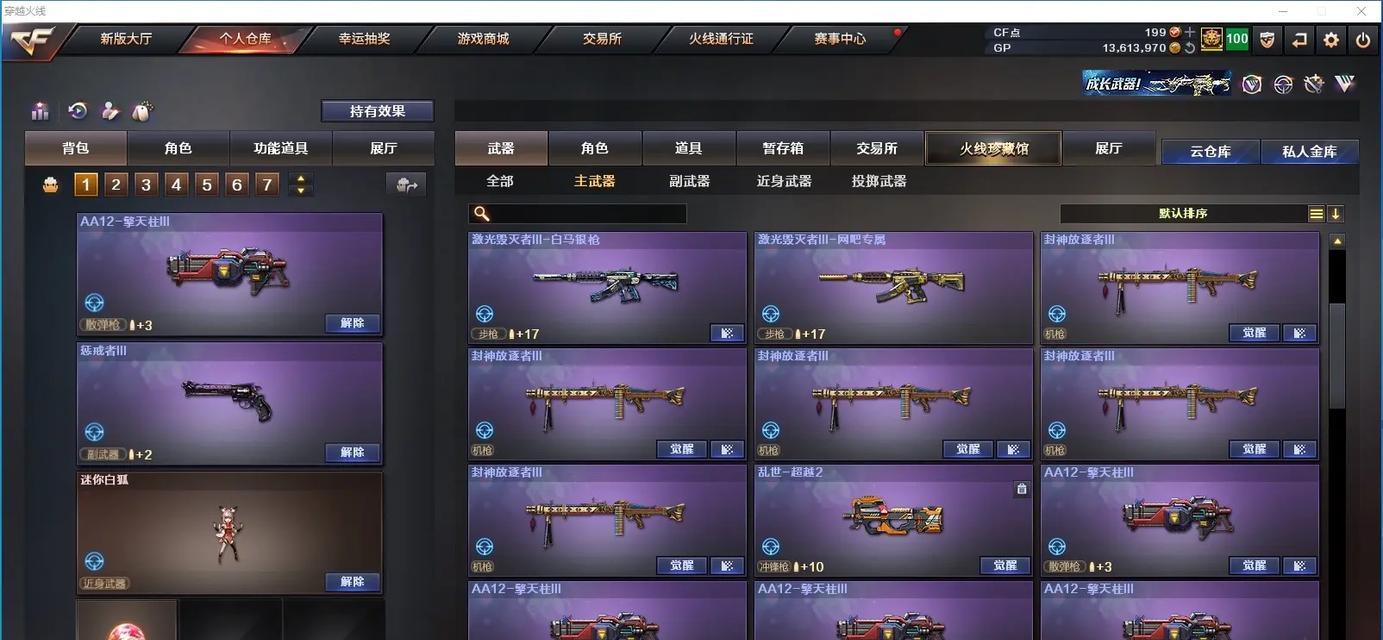穿越火线挑战模式高分技巧是什么？  第1张