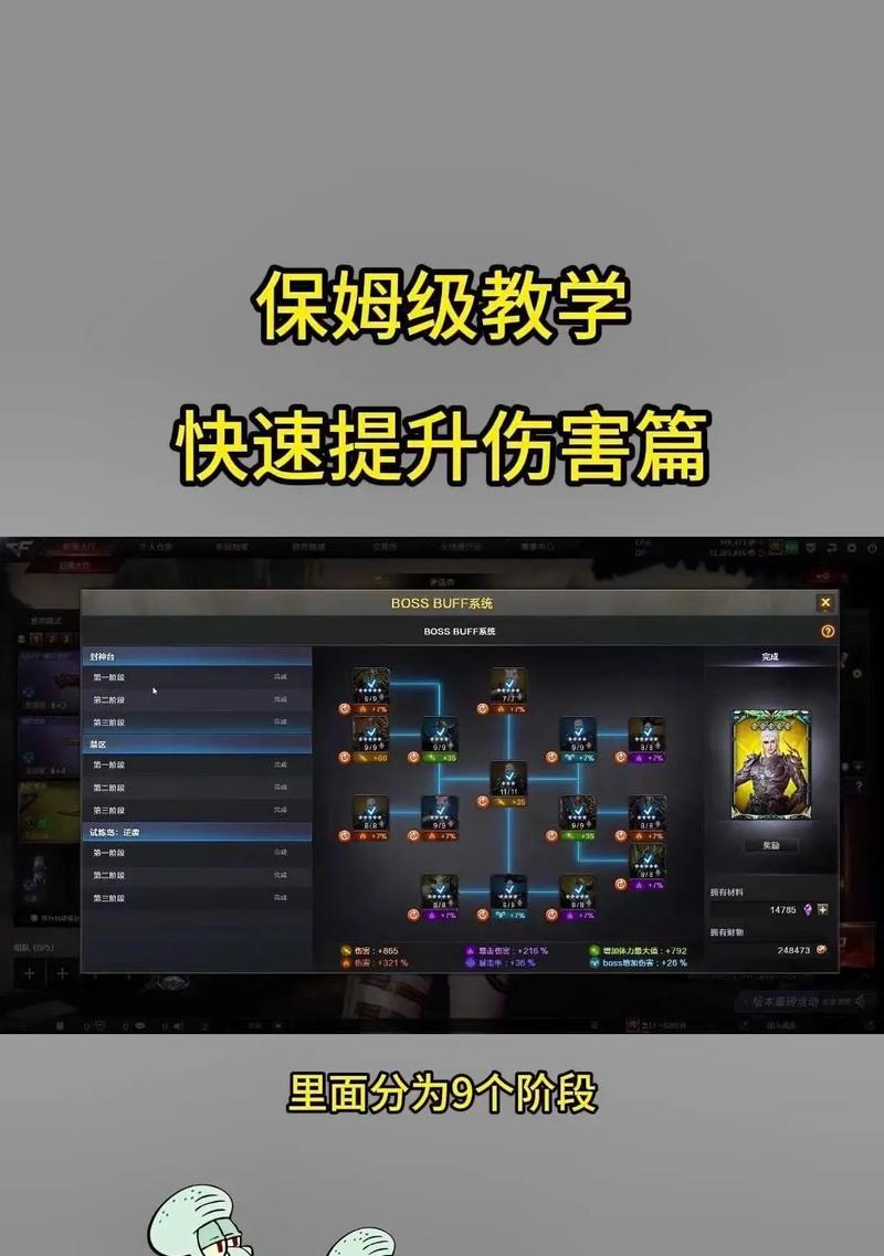 穿越火线挑战模式高分技巧是什么？  第3张