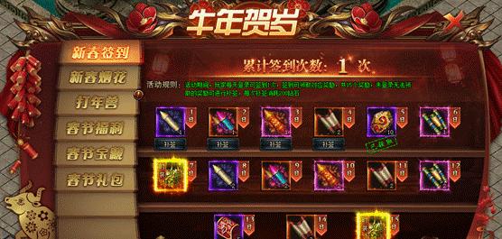 《绿茵之巅》游戏喜迎新春，卡洛斯陪你过年（用足球传递幸福）  第1张