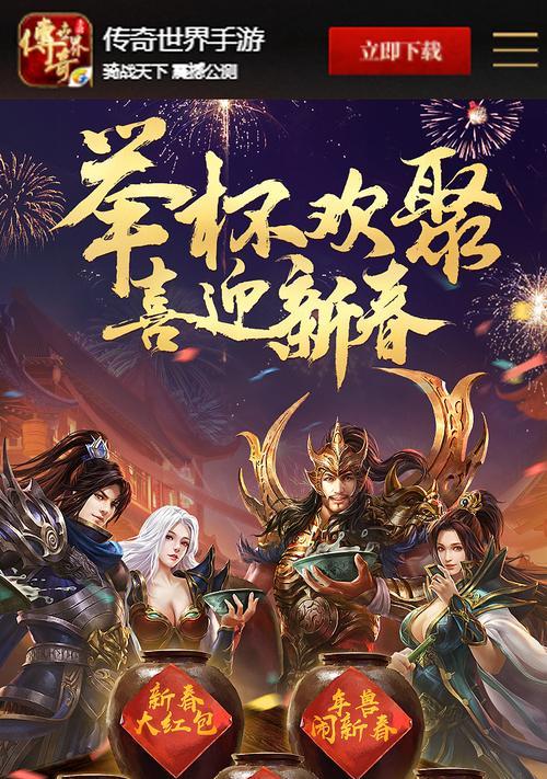 《绿茵之巅》游戏喜迎新春，卡洛斯陪你过年（用足球传递幸福）  第2张