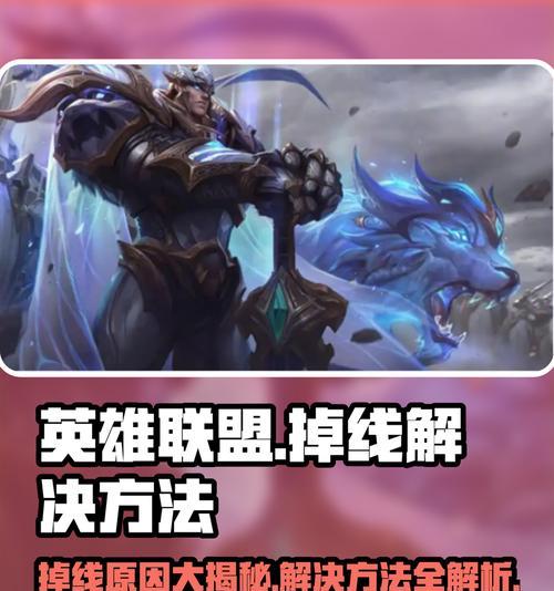 英雄联盟双开方法是什么？遇到问题如何修复？  第2张