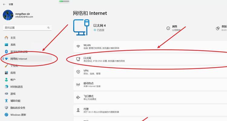 windows11怎么连接网络(精选4个解决方案)  第2张