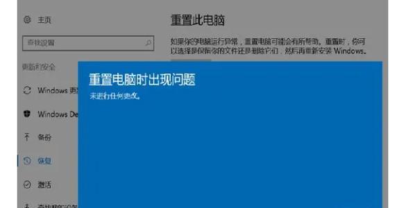 Win10重置中途断电会怎样？  第2张