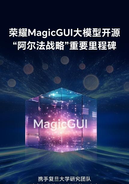 “一语打车”背后的AI进化：荣耀如何用大模型教会手机“智能驾驶”？  第1张
