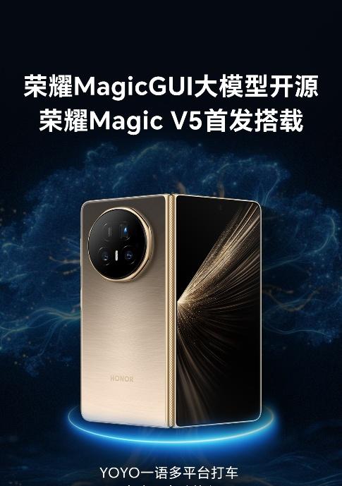 “一语打车”背后的AI进化：荣耀如何用大模型教会手机“智能驾驶”？  第2张