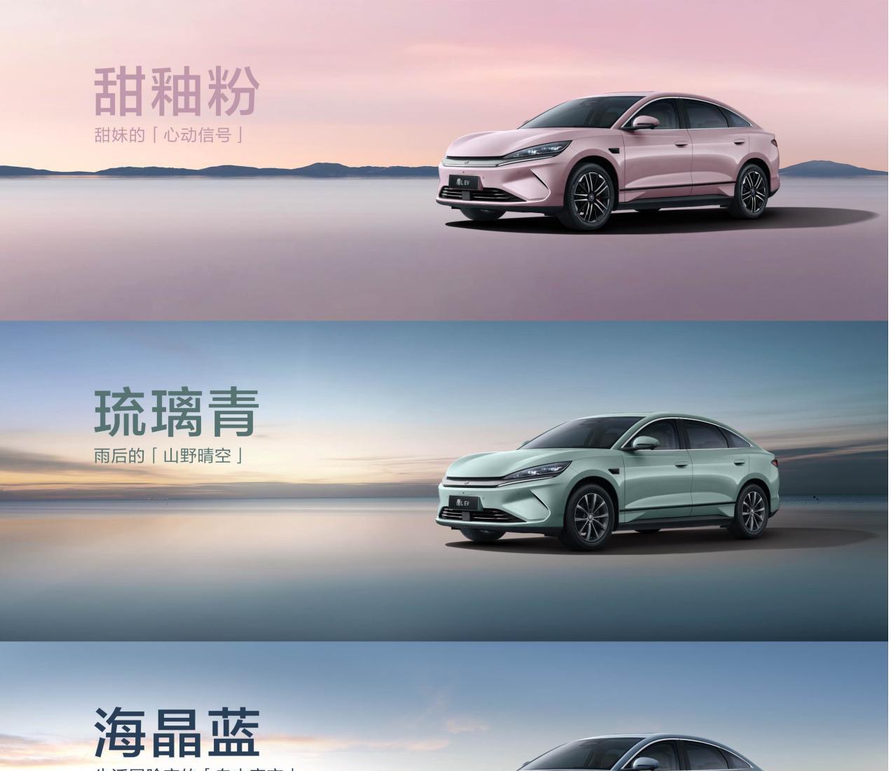 比亚迪掀桌子了！12.98 万给你「魔毯」悬挂+「爆胎保命」黑科技，秦 L EV 云辇版让对手彻夜难眠！  第3张