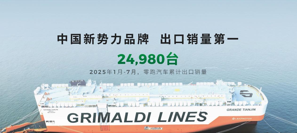 成都车展燃情双响！零跑 B10 新色首发暨 B01 万台交付  第1张