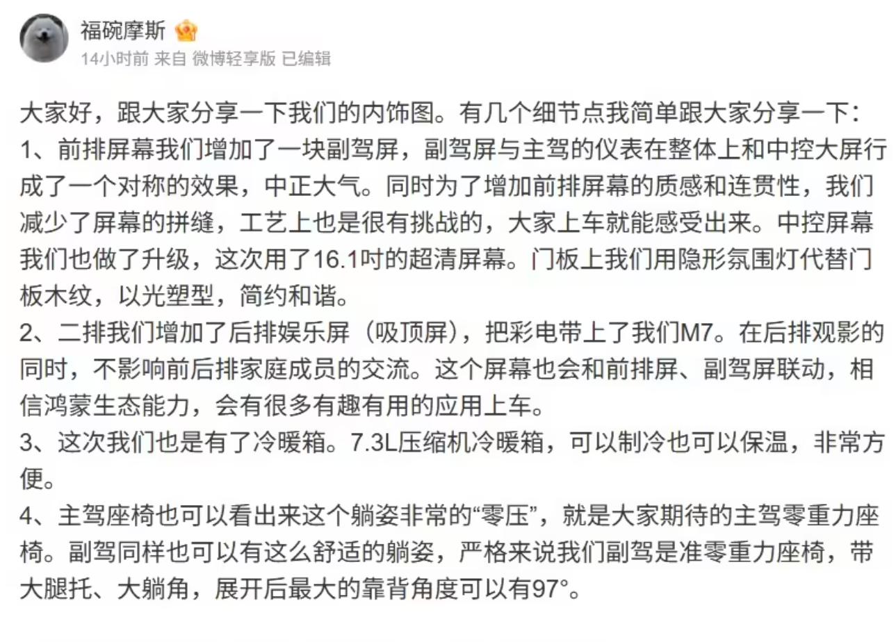 迷你版 Labubu 开售秒光，二手翻倍；华为新问界 M7 内饰曝光；马斯克「星链」用户超 700 万  第12张