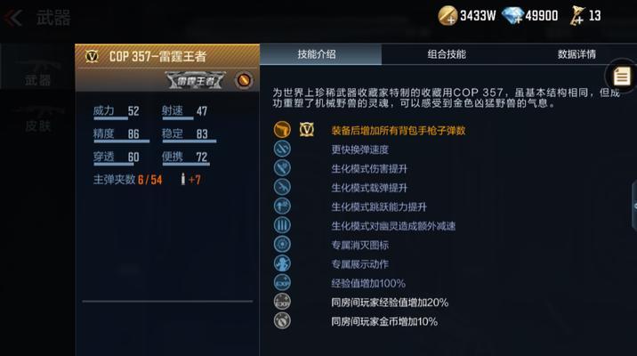 穿越火线双开设置全屏方法是什么?如何实现双开全屏? 第1张 穿越火线双开设置全屏方法是什么?如何实现双开全屏? 第1张