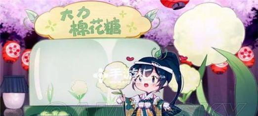 阴阳师棉花糖的获取和使用方法是什么？  第2张