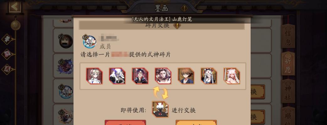 阴阳师中换碎片的设置方法是什么？操作步骤复杂吗？  第1张