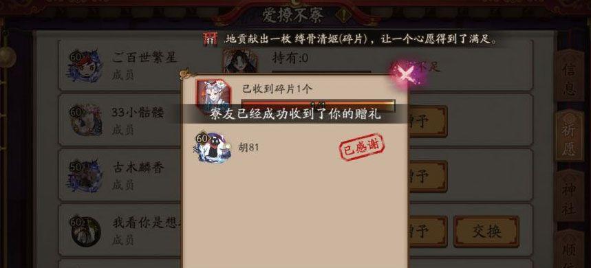 阴阳师中换碎片的设置方法是什么？操作步骤复杂吗？  第3张