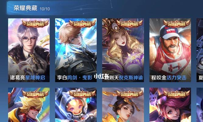 即将发布的荣耀典藏皮肤【七个进阶秘诀】  第1张