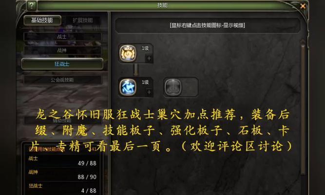 《龙之谷》游戏守卫者巢穴全面攻略（掌握攻略）  第1张
