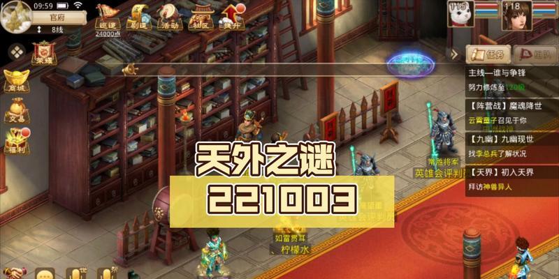 问道手游探案任务攻略——揭开天外之谜（一步步解密）  第2张