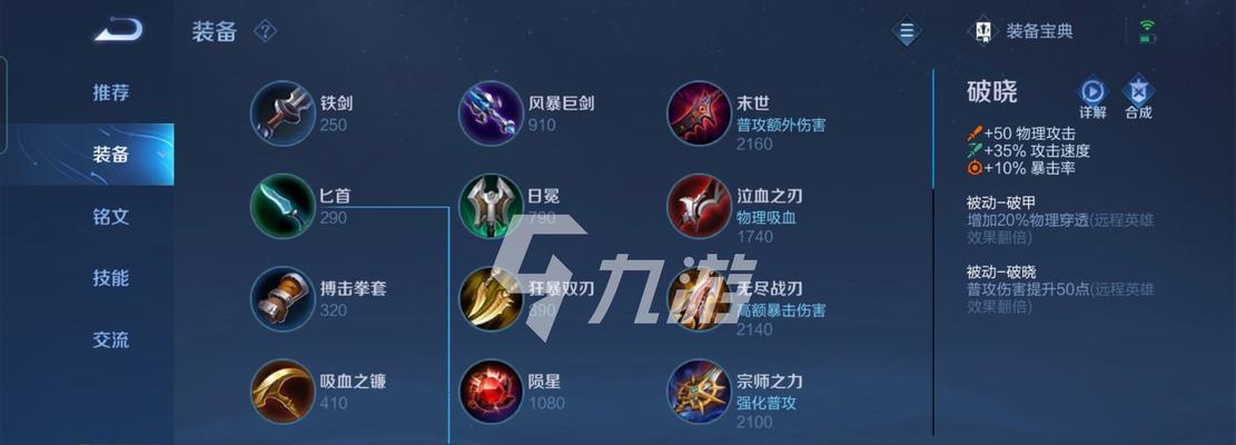 王者荣耀孙尚香出装和铭文选择攻略（如何为孙尚香选择最佳出装和铭文）  第1张
