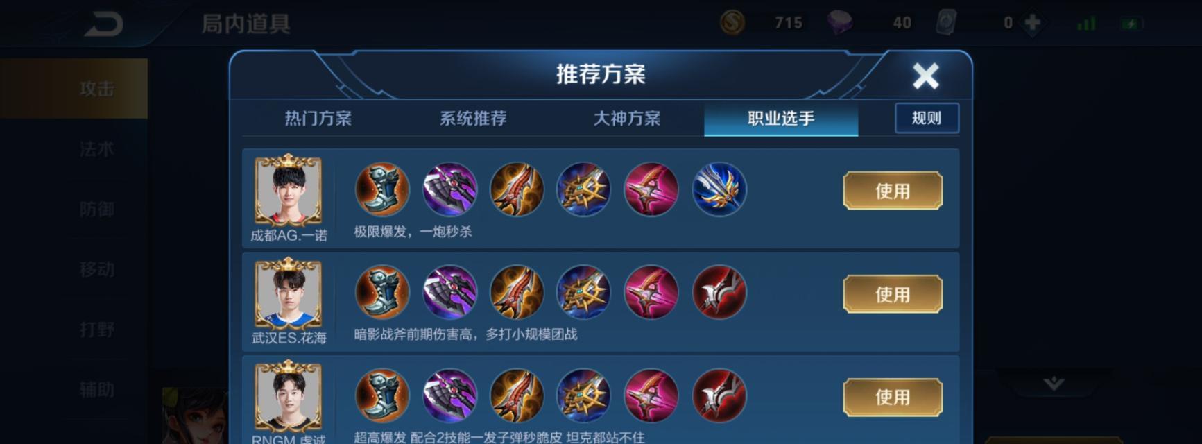 王者荣耀孙尚香出装和铭文选择攻略（如何为孙尚香选择最佳出装和铭文）  第2张